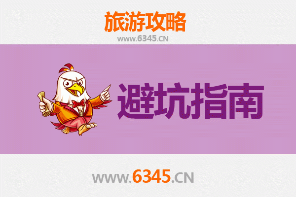 九江湖口旅游全攻略：资深博主亲授几大忠告与须知