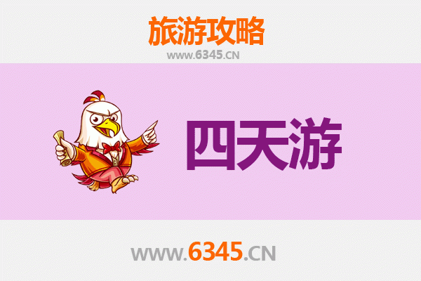 九江湖口四天三夜深度游攻略及预算指南