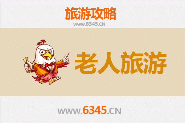 九江湖口银发之旅：悠闲景点与贴心攻略