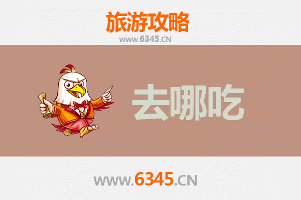 湖口寻味记：品味地道赣鄱美食的必吃指南